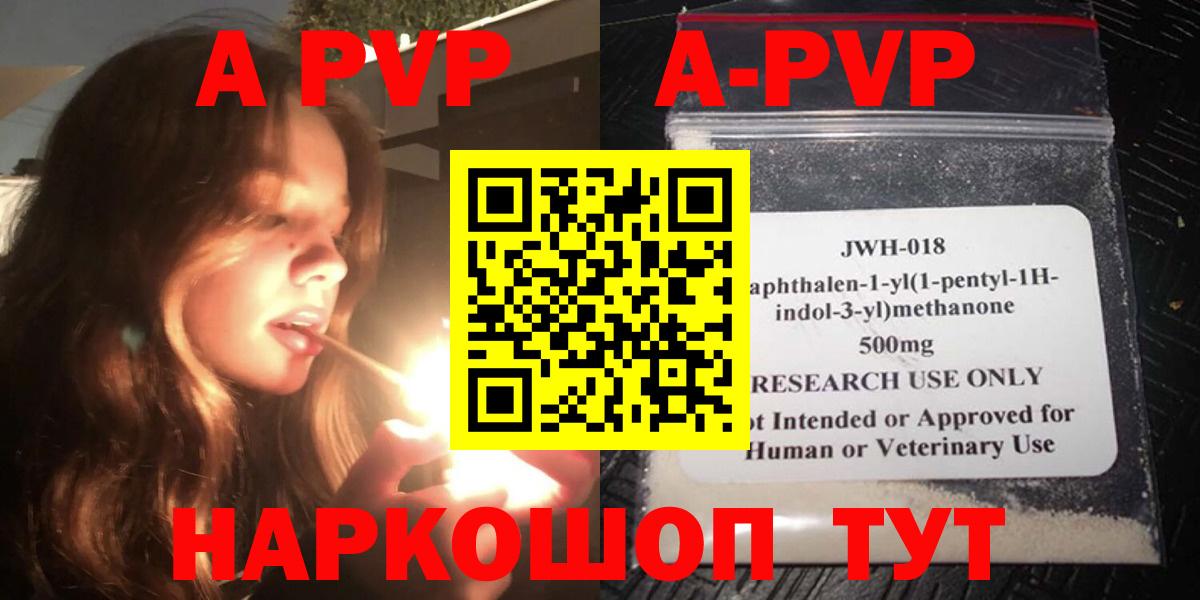A PVP VHQ Лесной