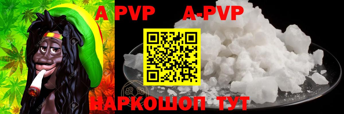 Alpha-PVP  Альфа ПВП СК  Вход с VPN  Лесной  Alpha PVP кристаллы 