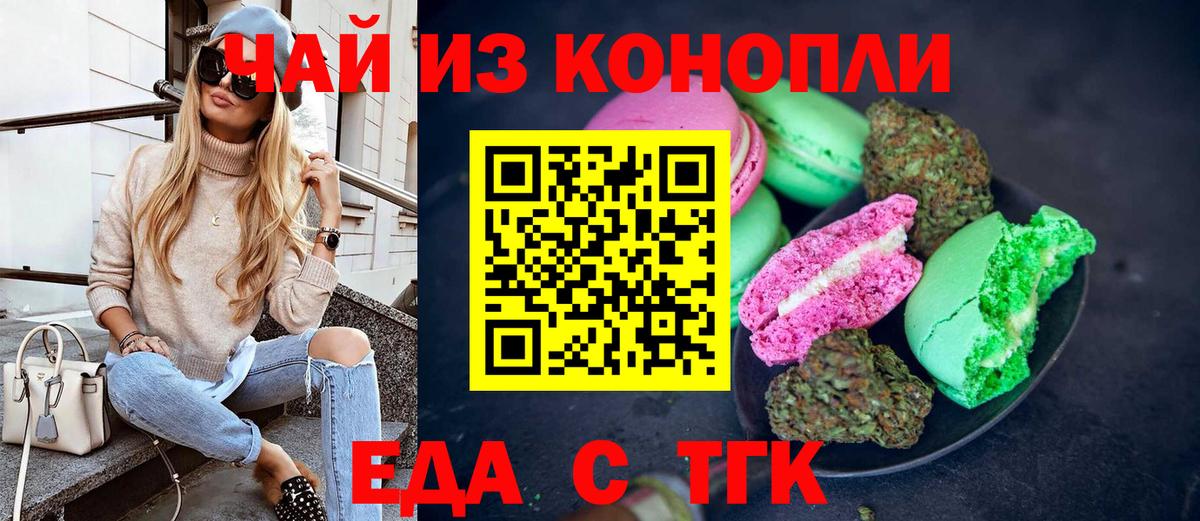 Лесной  Печенье с ТГК конопля  Вход с VPN 