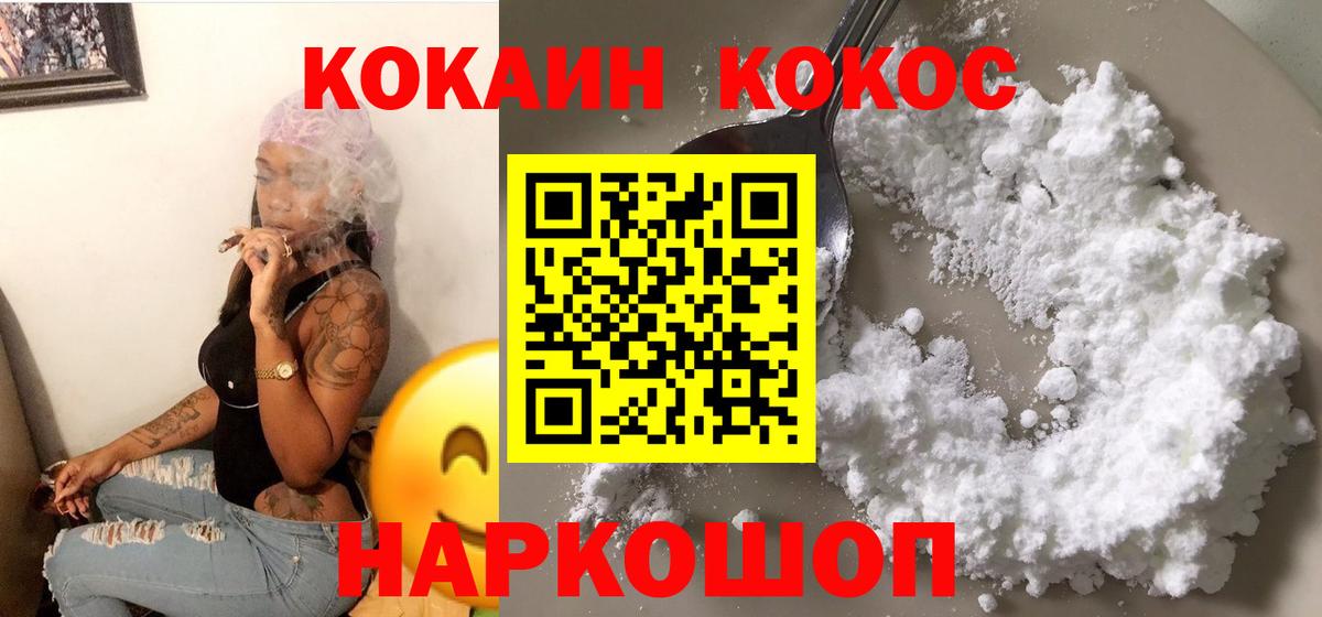 Кокаин Columbia Лесной