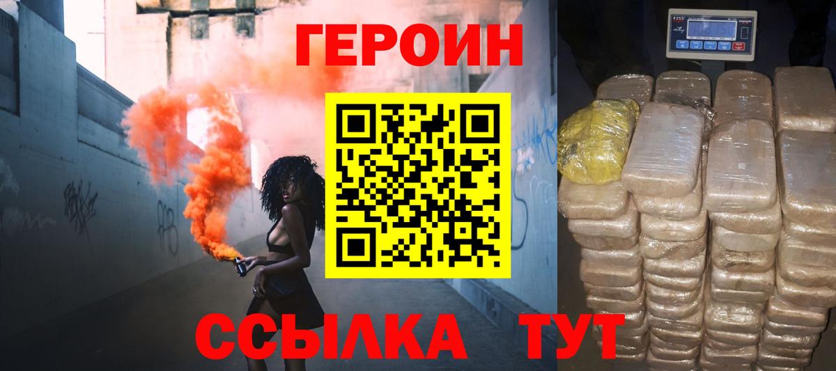 Героин  Вход с VPN  Лесной  Героин Heroin 