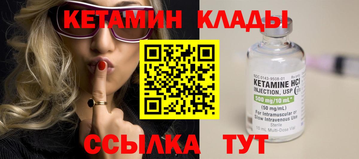 Кетамин ketamine Лесной