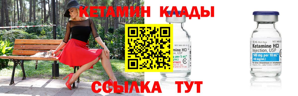 Кетамин VHQ  Кетамин ketamine  Лесной  Вход с VPN 
