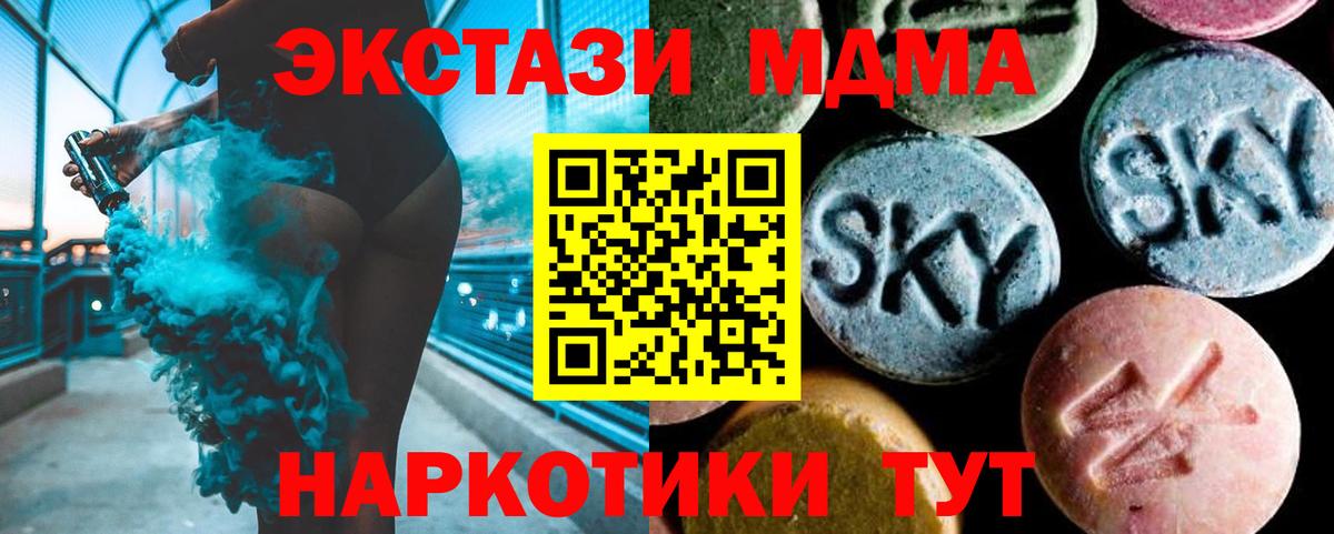 Лесной  MDMA  Вход с VPN  MDMA crystal  МДМА crystal 