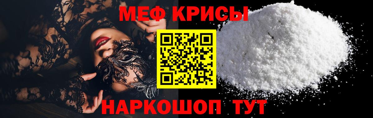 МЕФ мука  Меф  МЯУ-МЯУ  Лесной  МЕФ VHQ  Вход с VPN 
