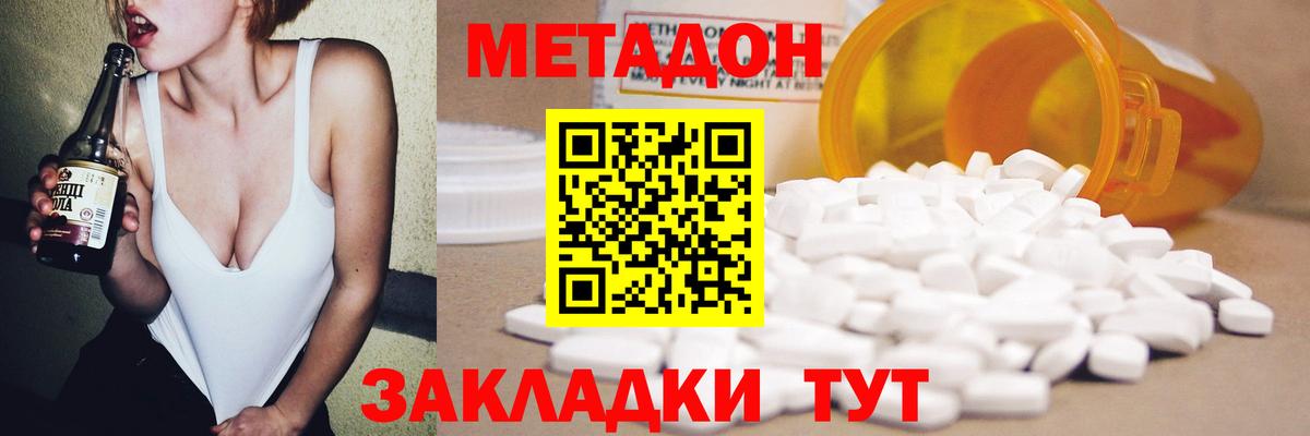 Лесной  МЕТАДОН белоснежный  Вход с VPN 