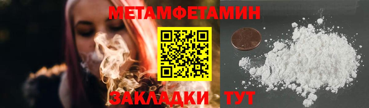 Первитин  МЕТАМФЕТАМИН мет  Вход с VPN  Лесной 