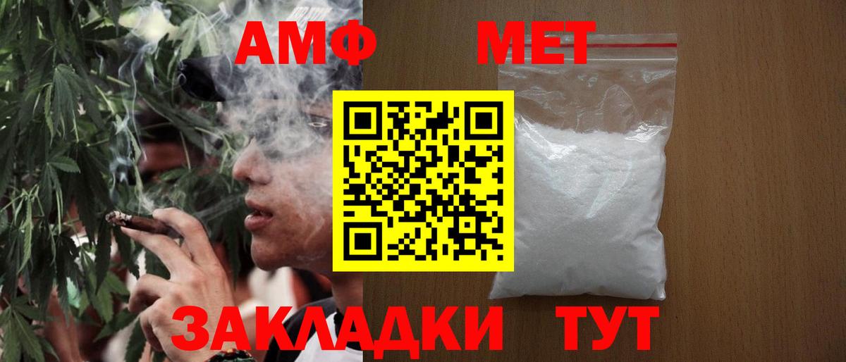 Первитин Methamphetamine Лесной