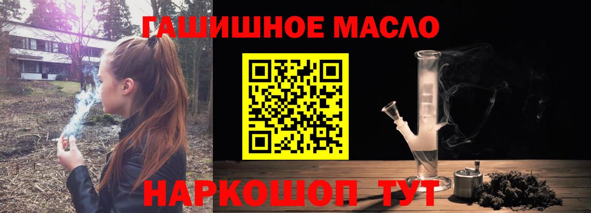 Дистиллят ТГК гашишное масло Лесной